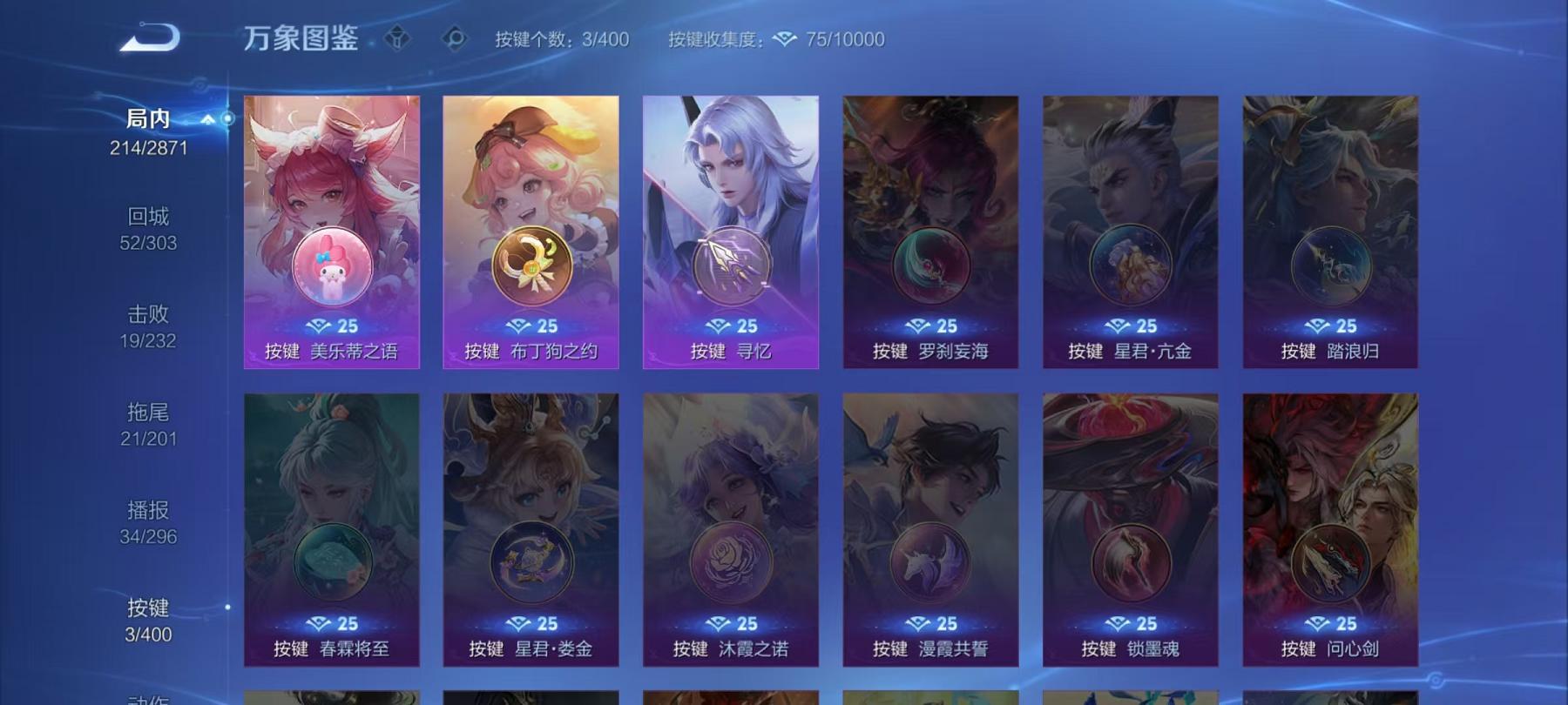 WZLX4278824王者荣耀账号详情图4 WZLX4278824王者荣耀账号详情图4