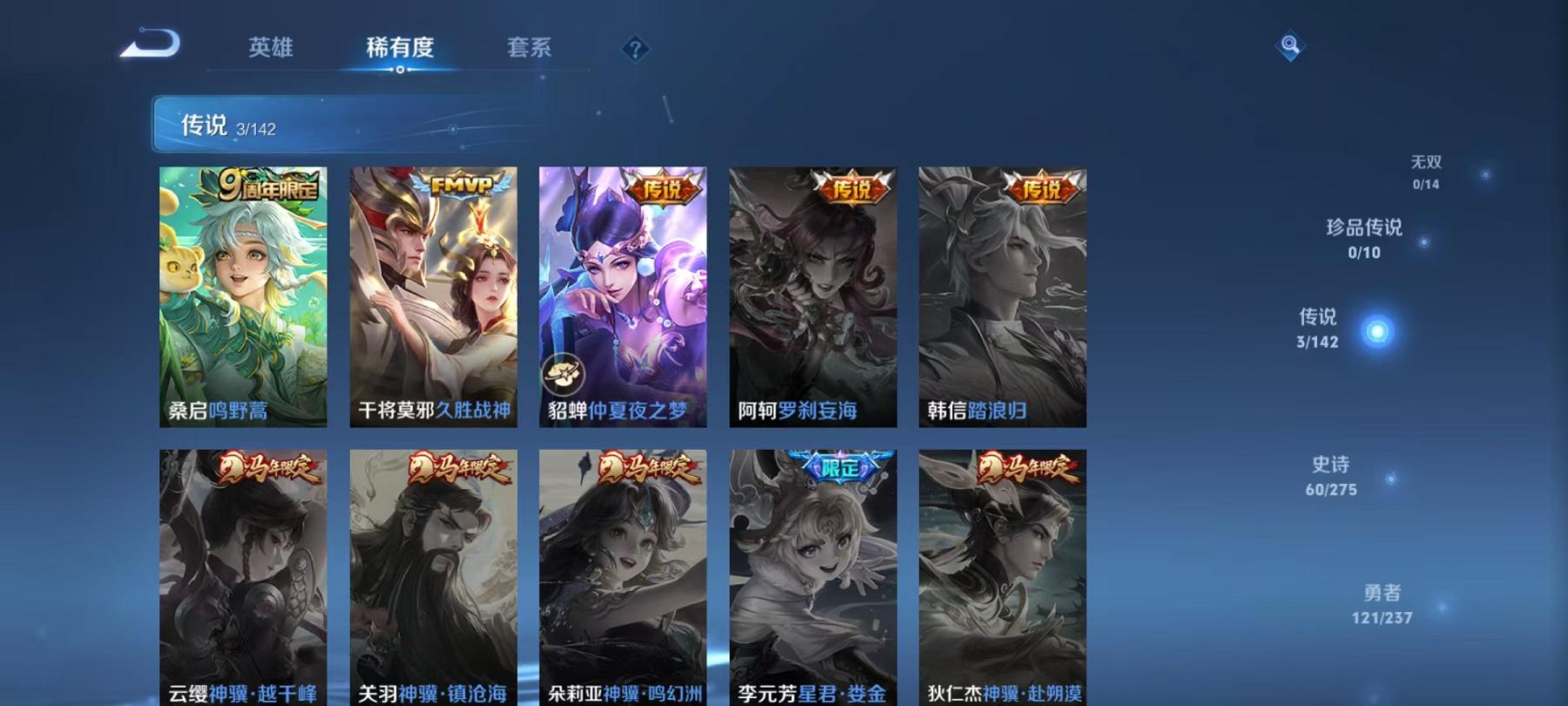 WZLX4278824王者荣耀账号详情图7 WZLX4278824王者荣耀账号详情图7