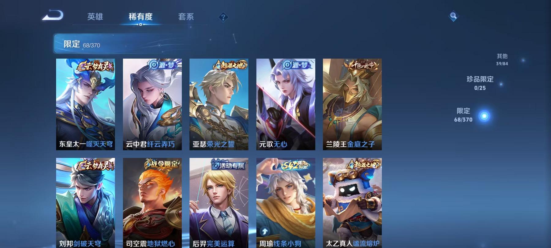 WZLX4278824王者荣耀账号详情图8 WZLX4278824王者荣耀账号详情图8