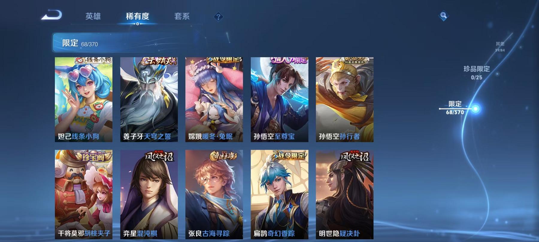 WZLX4278824王者荣耀账号详情图9 WZLX4278824王者荣耀账号详情图9