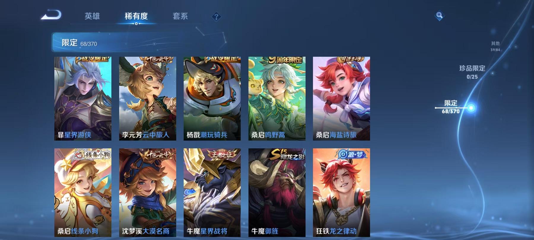 WZLX4278824王者荣耀账号详情图10 WZLX4278824王者荣耀账号详情图10