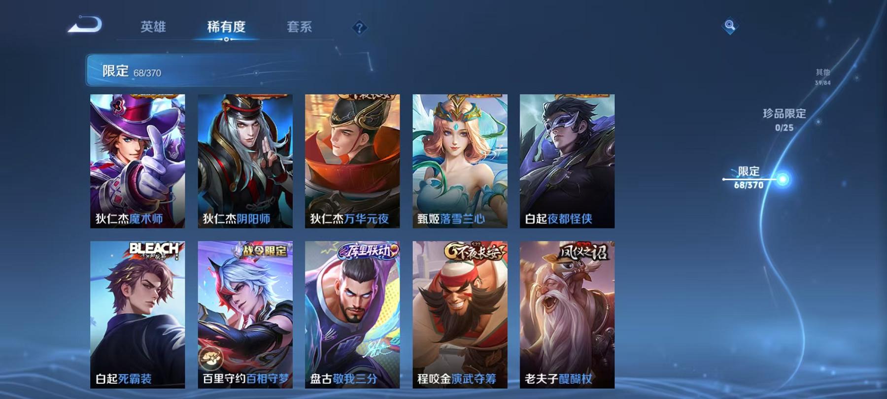 WZLX4278824王者荣耀账号详情图11 WZLX4278824王者荣耀账号详情图11