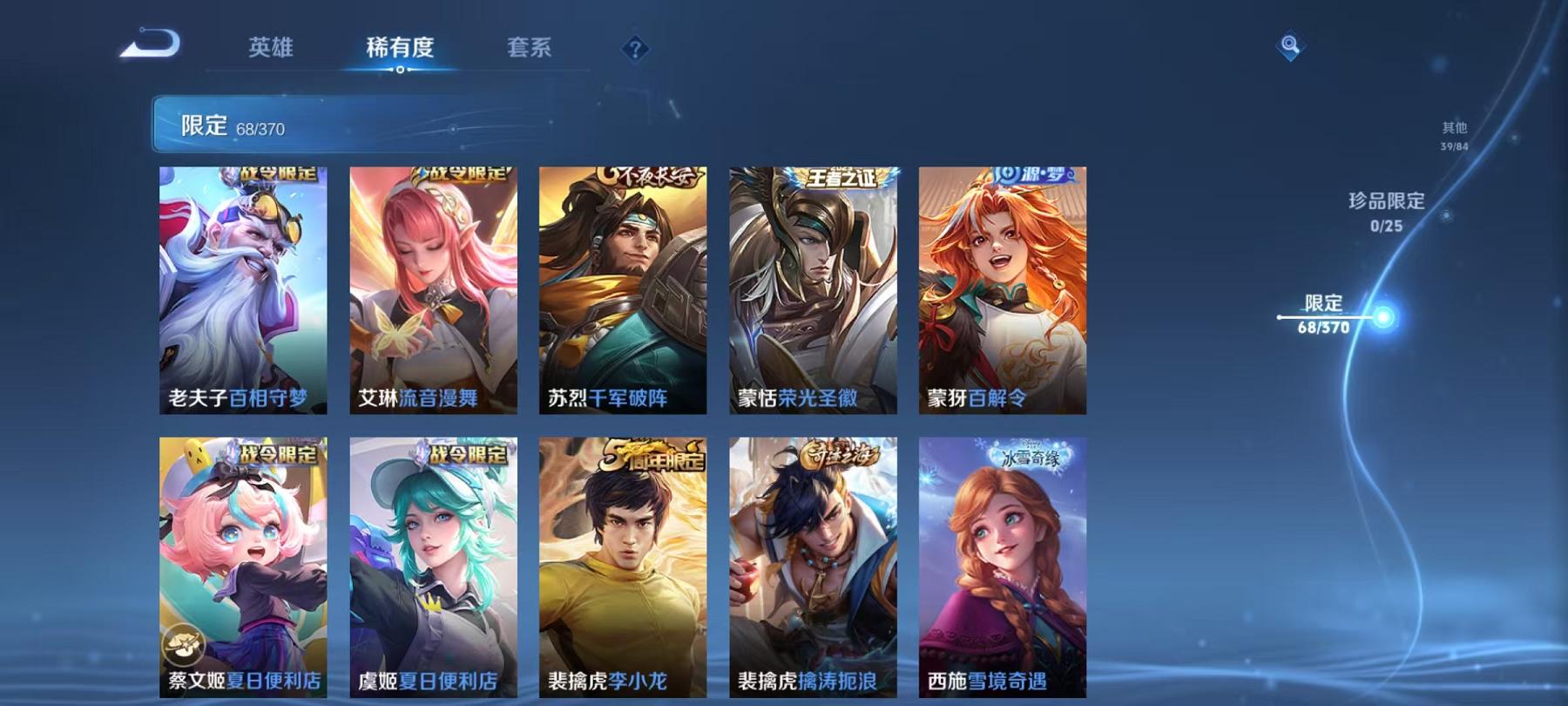 WZLX4278824王者荣耀账号详情图12 WZLX4278824王者荣耀账号详情图12