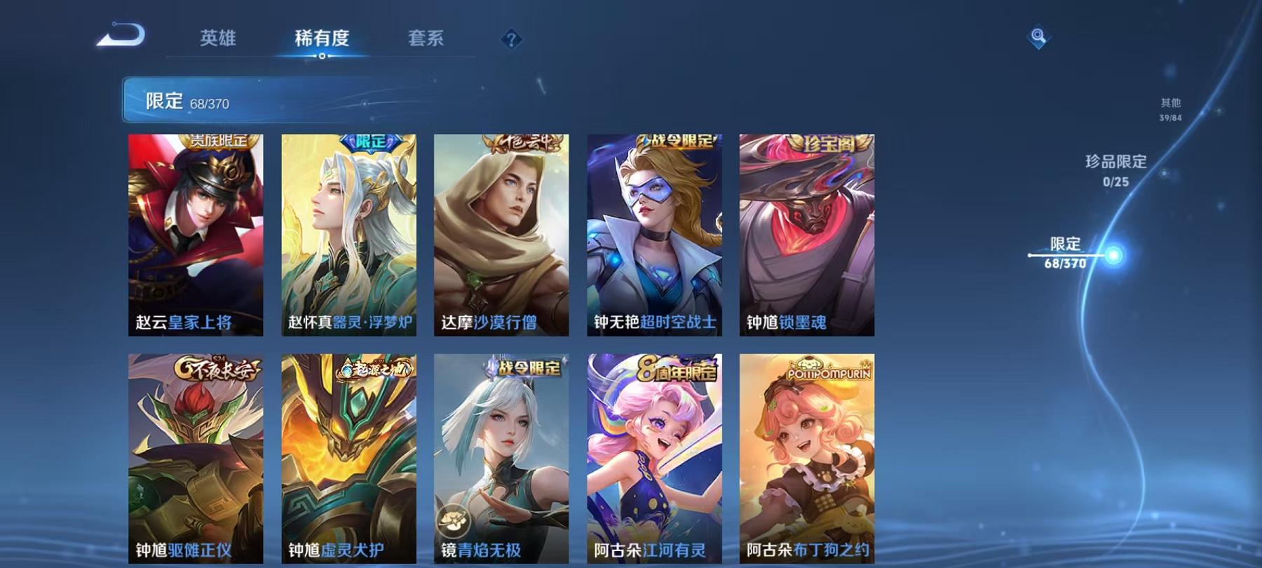 WZLX4278824王者荣耀账号详情图13 WZLX4278824王者荣耀账号详情图13