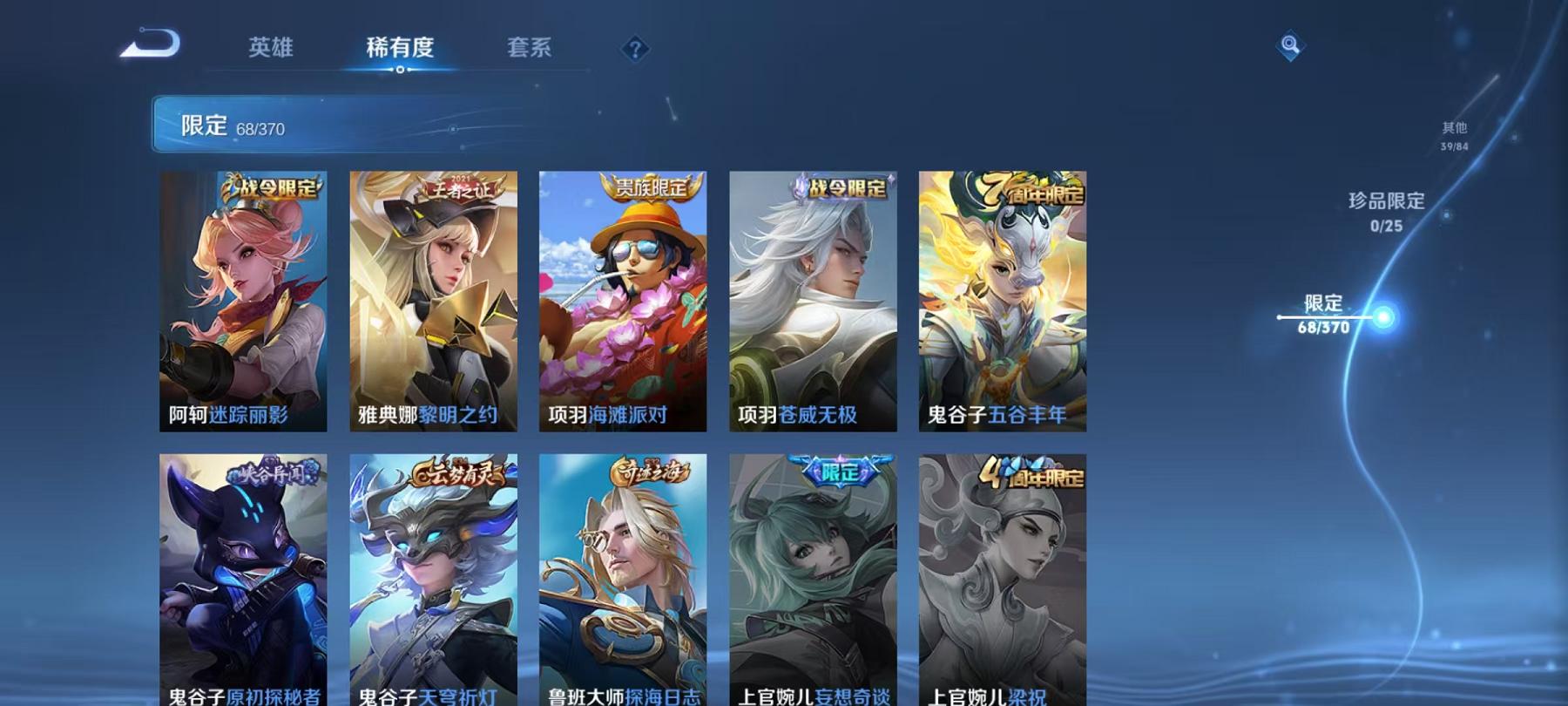 WZLX4278824王者荣耀账号详情图14 WZLX4278824王者荣耀账号详情图14