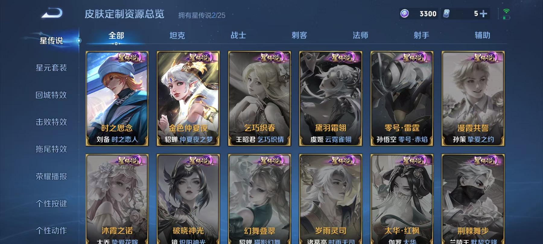 WZLX4278824王者荣耀账号详情图16 WZLX4278824王者荣耀账号详情图16