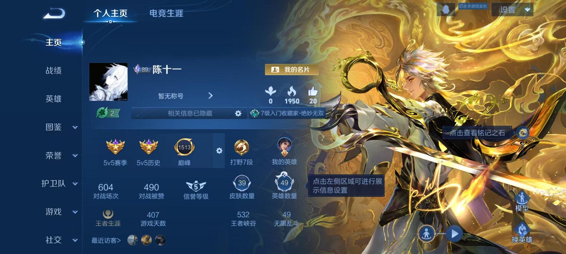 王者荣耀账号安卓QQ【螭龙剑1无双1传说】安卓QQ-49英雄-39皮肤【无双皮肤】器灵·螭龙剑【传说皮肤】神树通天【史诗