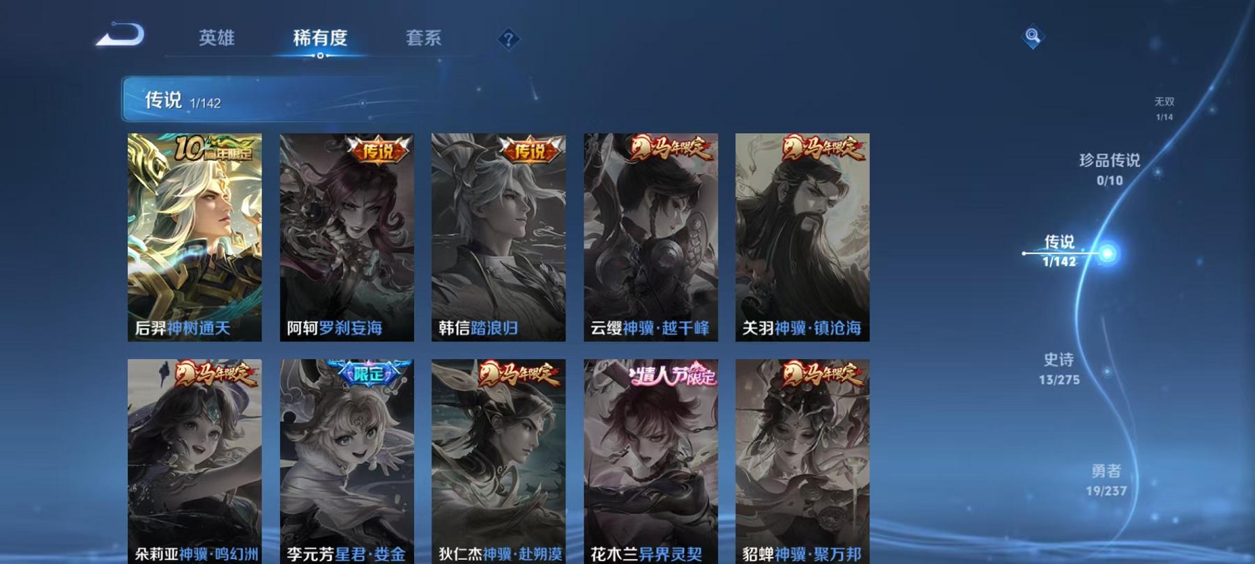 WZLX4278800王者荣耀账号详情图3