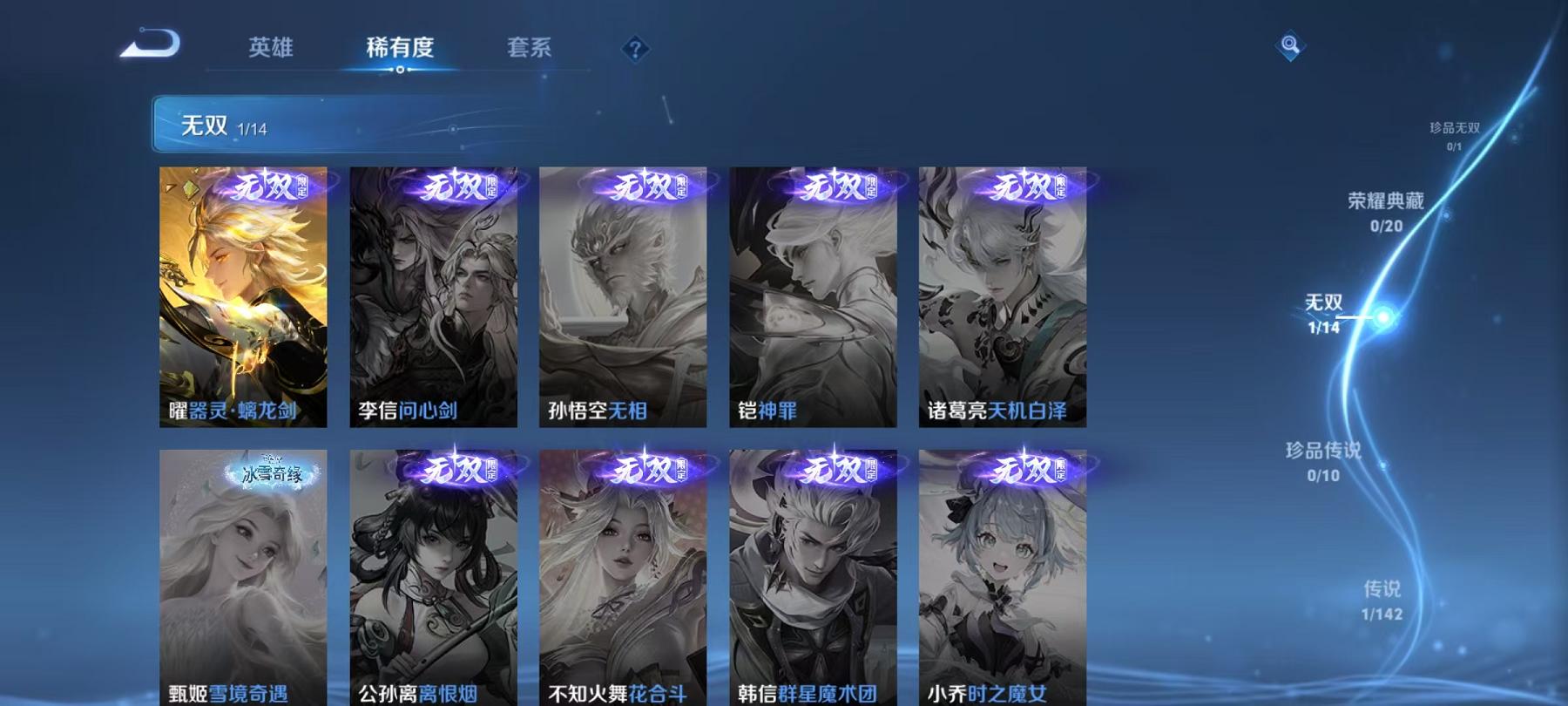 WZLX4278800王者荣耀账号详情图4