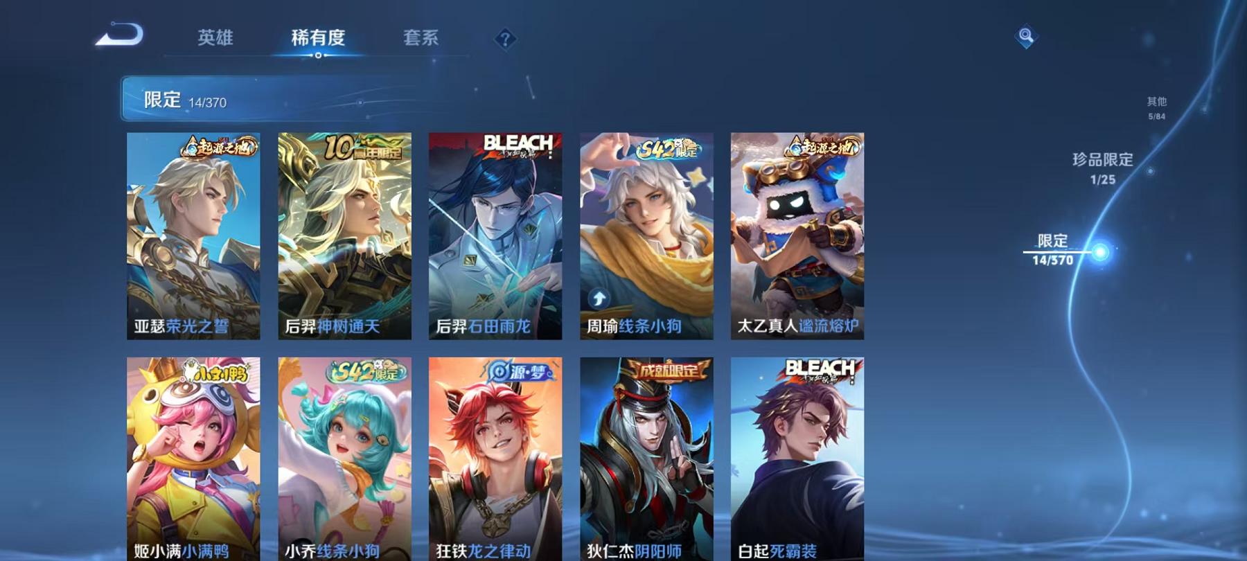 WZLX4278800王者荣耀账号详情图5