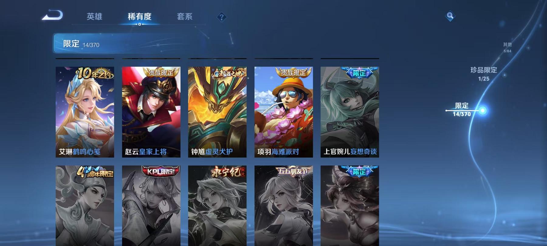 WZLX4278800王者荣耀账号详情图6