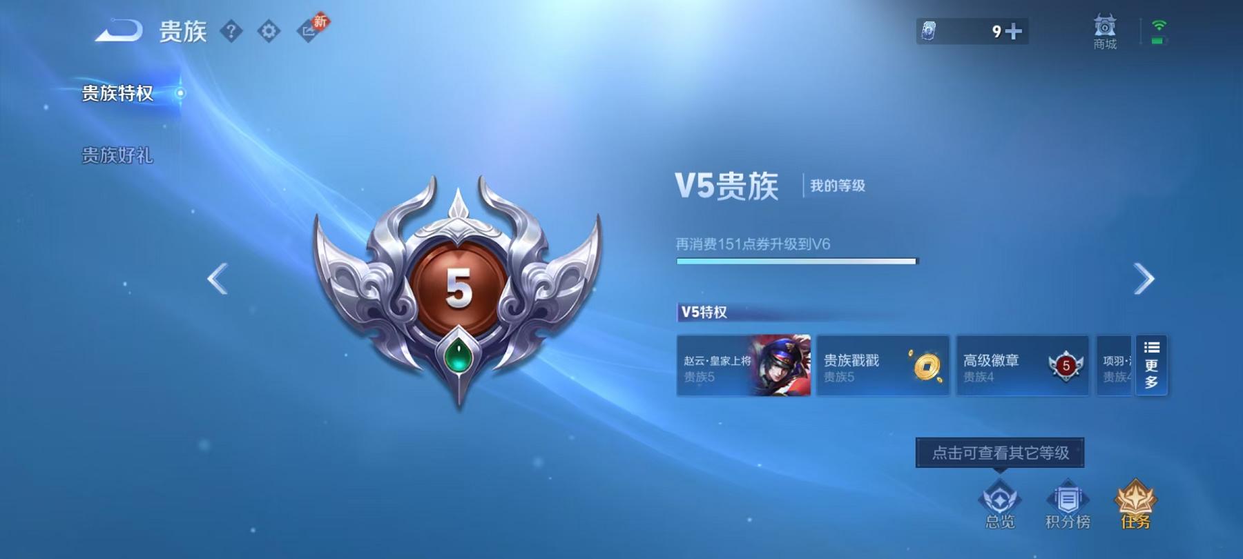 WZLX4278800王者荣耀账号详情图7