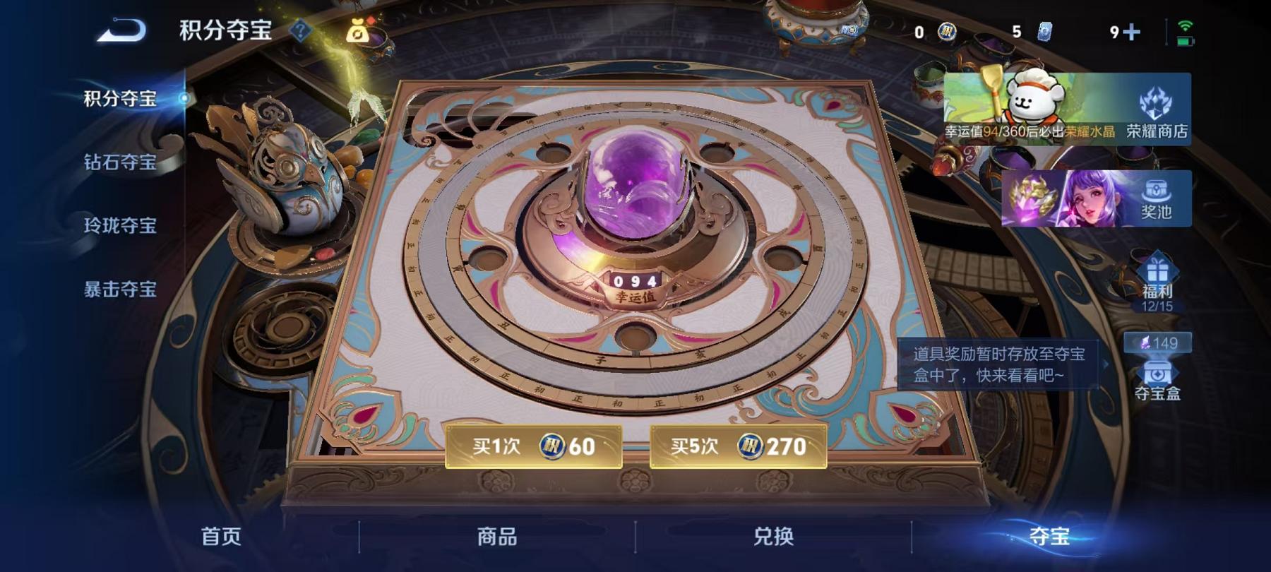 WZLX4278800王者荣耀账号详情图9