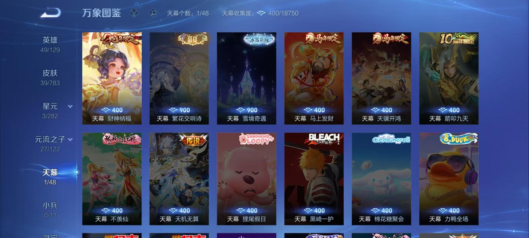 WZLX4278800王者荣耀账号详情图10