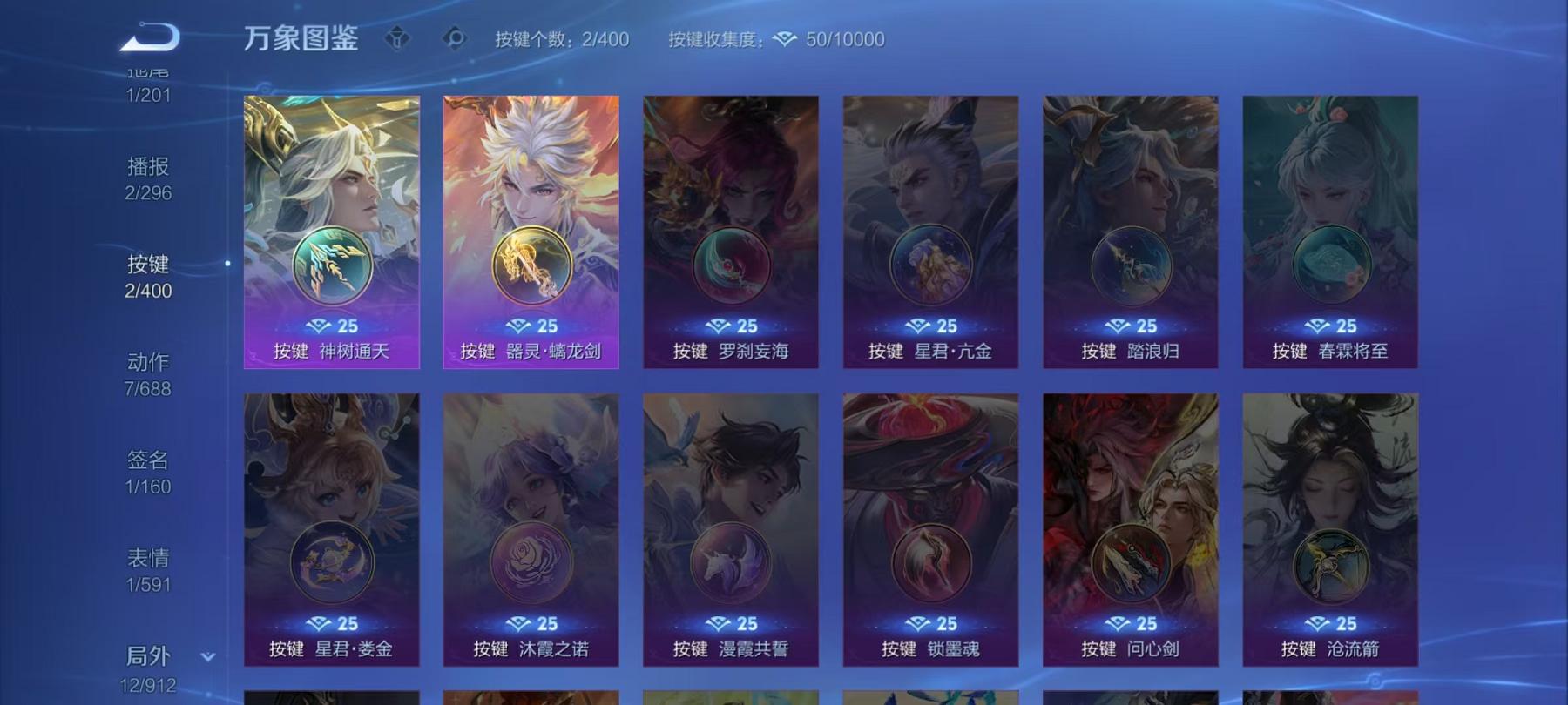 WZLX4278800王者荣耀账号详情图11