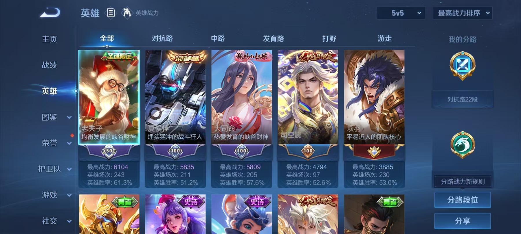 WZLX4278805王者荣耀账号详情图2