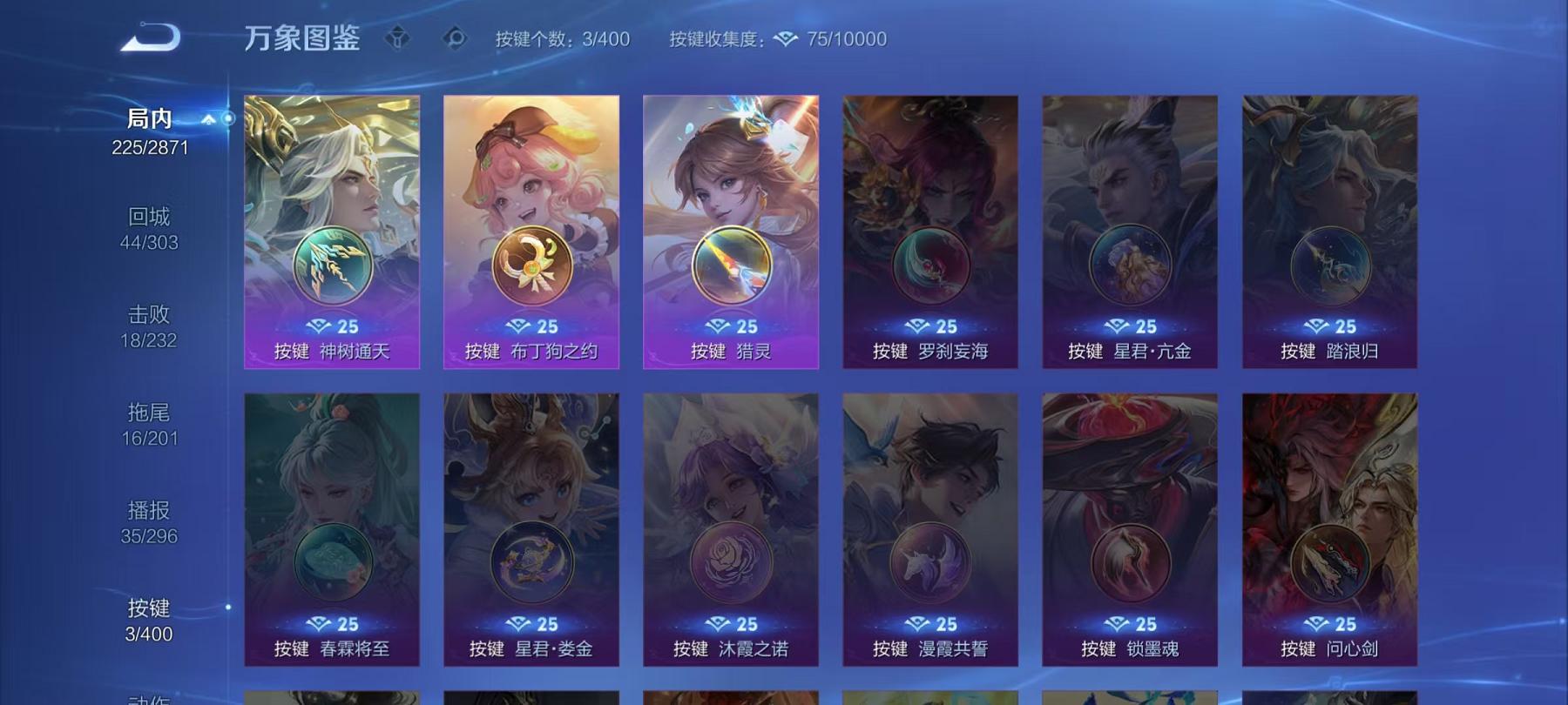 WZLX4278805王者荣耀账号详情图3