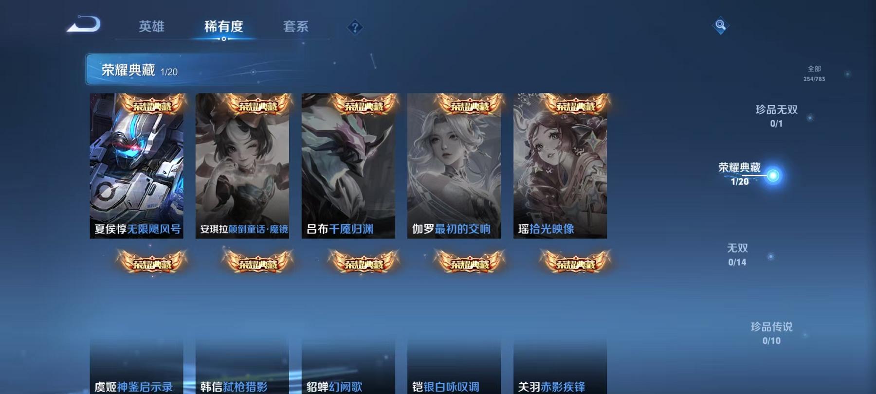 WZLX4278805王者荣耀账号详情图5