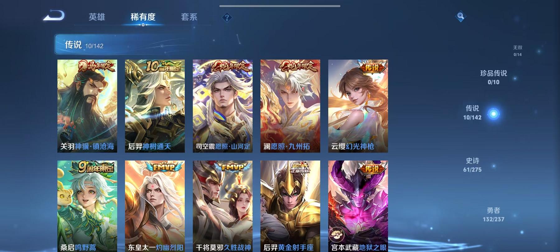 WZLX4278805王者荣耀账号详情图6