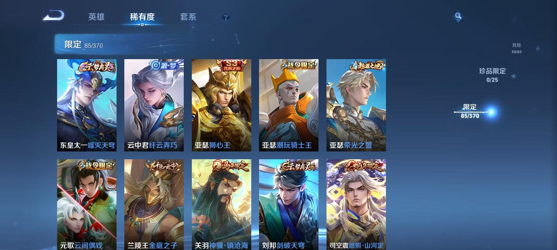 WZLX4278805王者荣耀账号详情图7