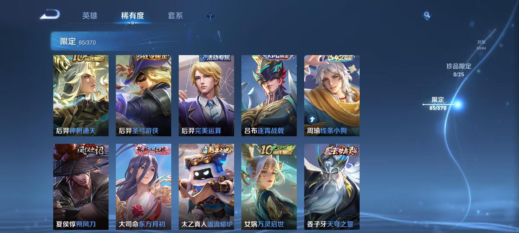 WZLX4278805王者荣耀账号详情图8