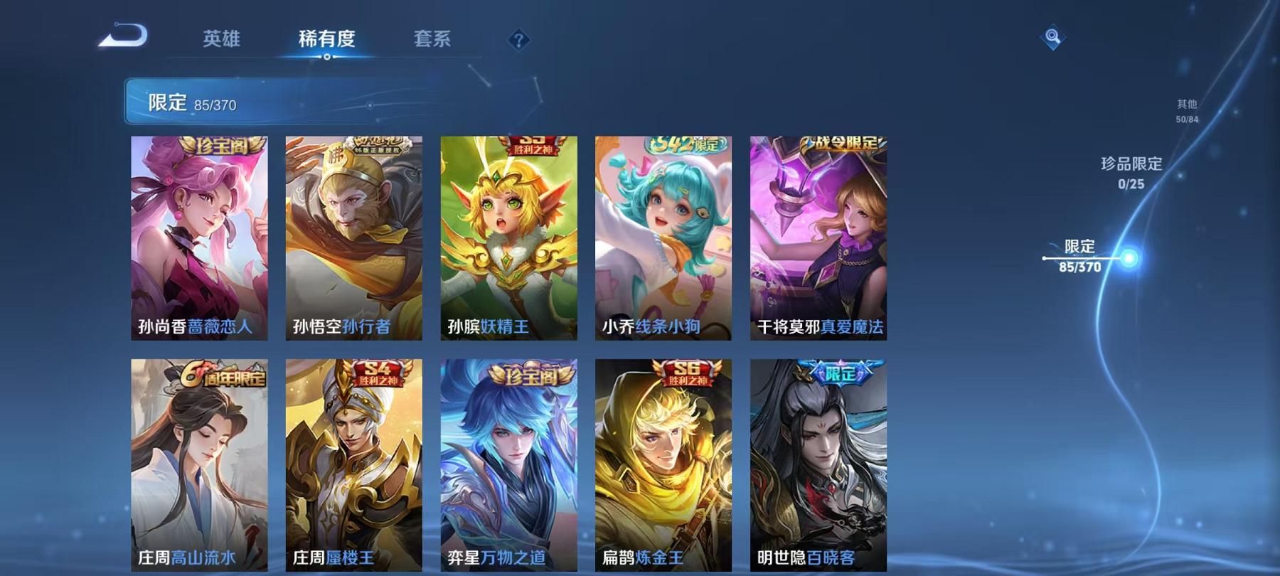 WZLX4278805王者荣耀账号详情图9