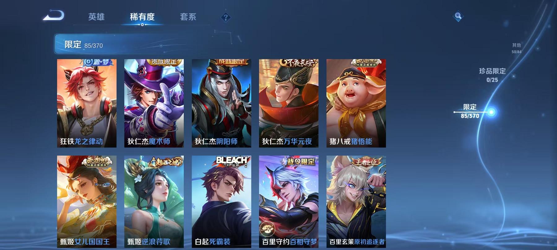 WZLX4278805王者荣耀账号详情图11