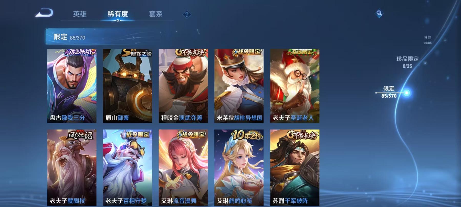 WZLX4278805王者荣耀账号详情图12