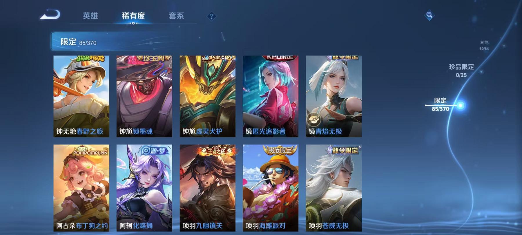 WZLX4278805王者荣耀账号详情图14