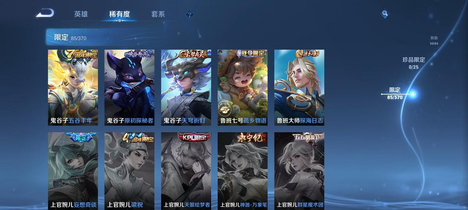 WZLX4278805王者荣耀账号详情图15