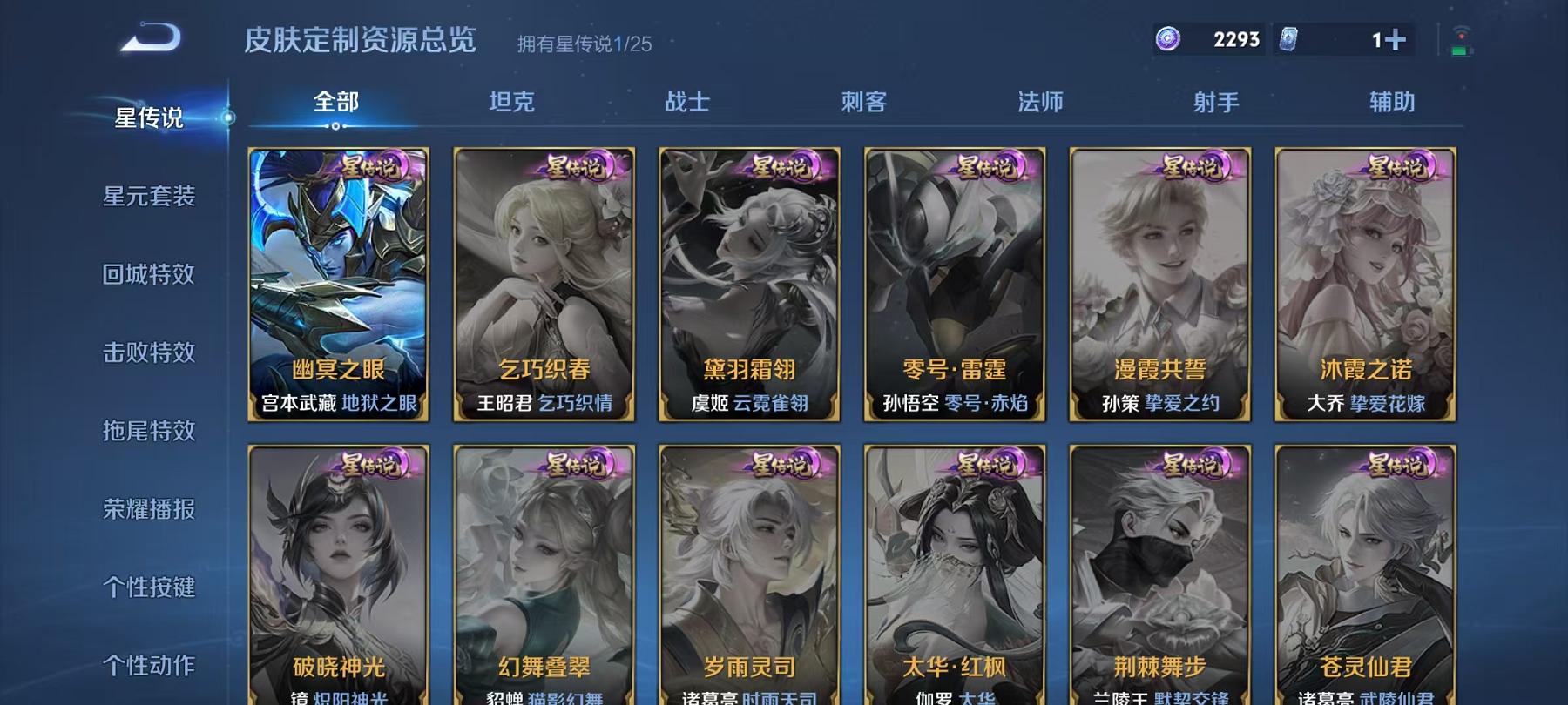 WZLX4278805王者荣耀账号详情图17