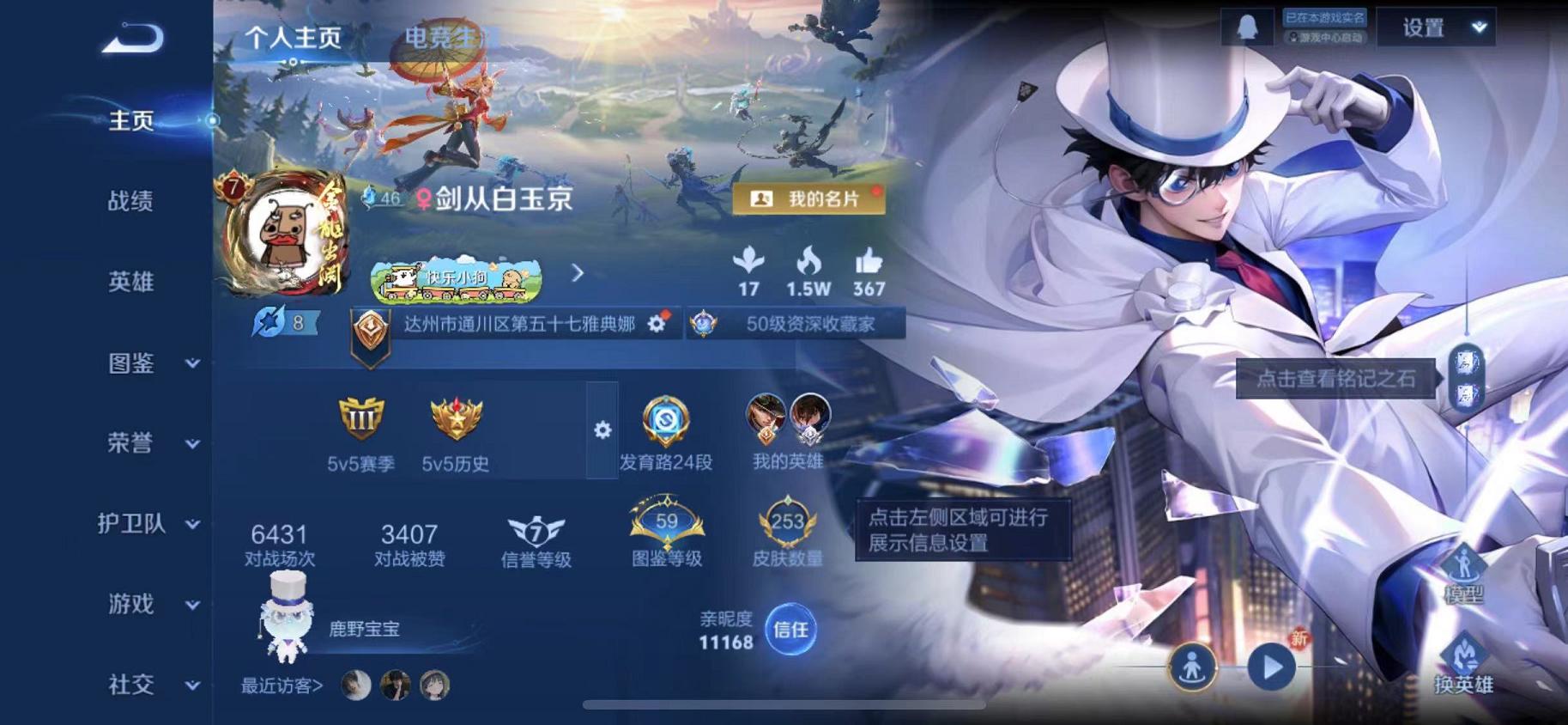 王者荣耀账号苹果QQ可二次【怪盗基德 253皮肤1水晶2星元2珍品13传说】苹果QQ-126英雄-253皮肤【1水晶】 弑枪猎影【珍品传说】怪盗基德 时之奇旅【星元皮肤】幽冥之眼 未来机甲【传说皮肤】逐花归海 异界灵契 