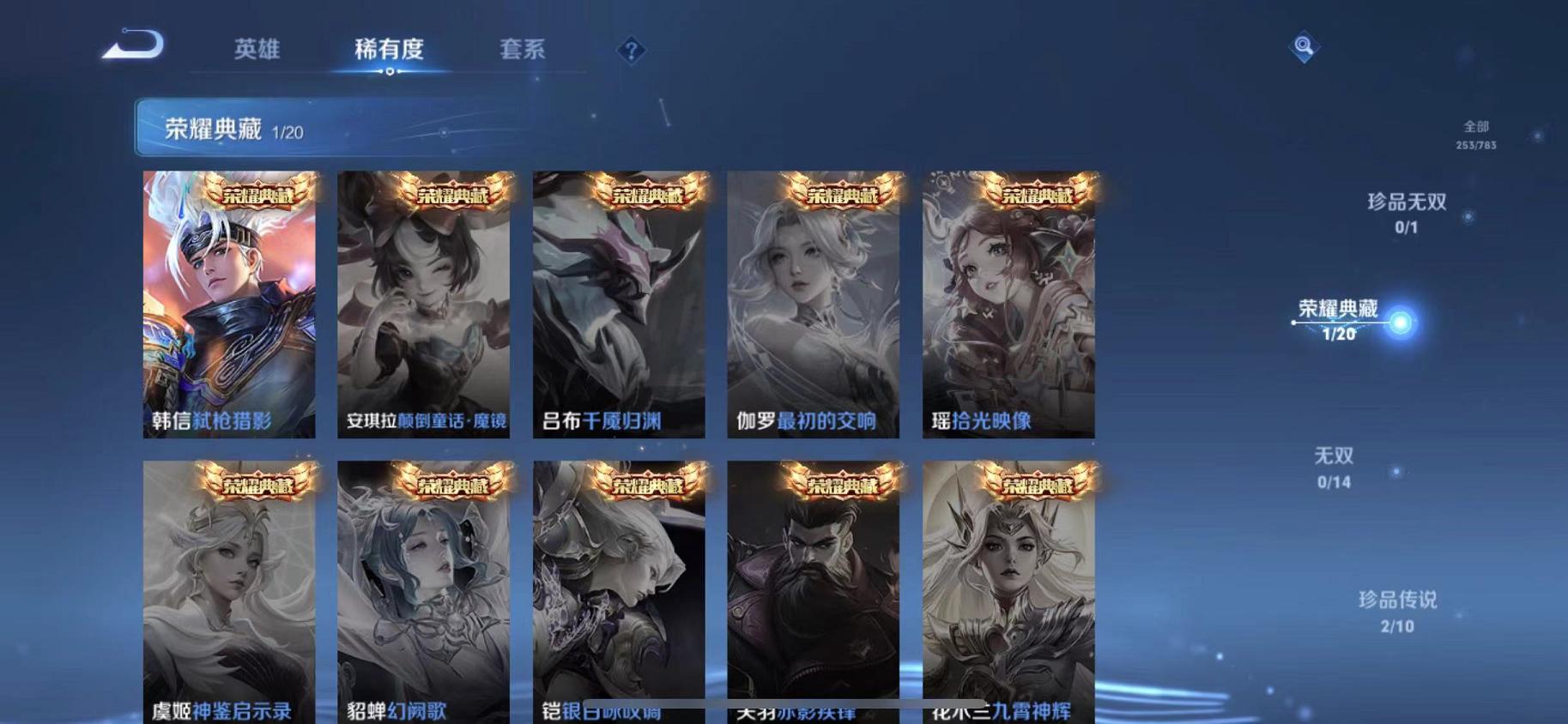 WZLX4288697王者荣耀账号详情图4