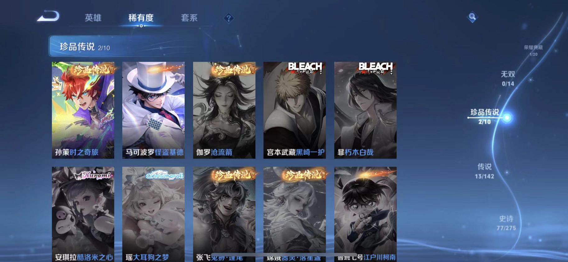 WZLX4288697王者荣耀账号详情图5