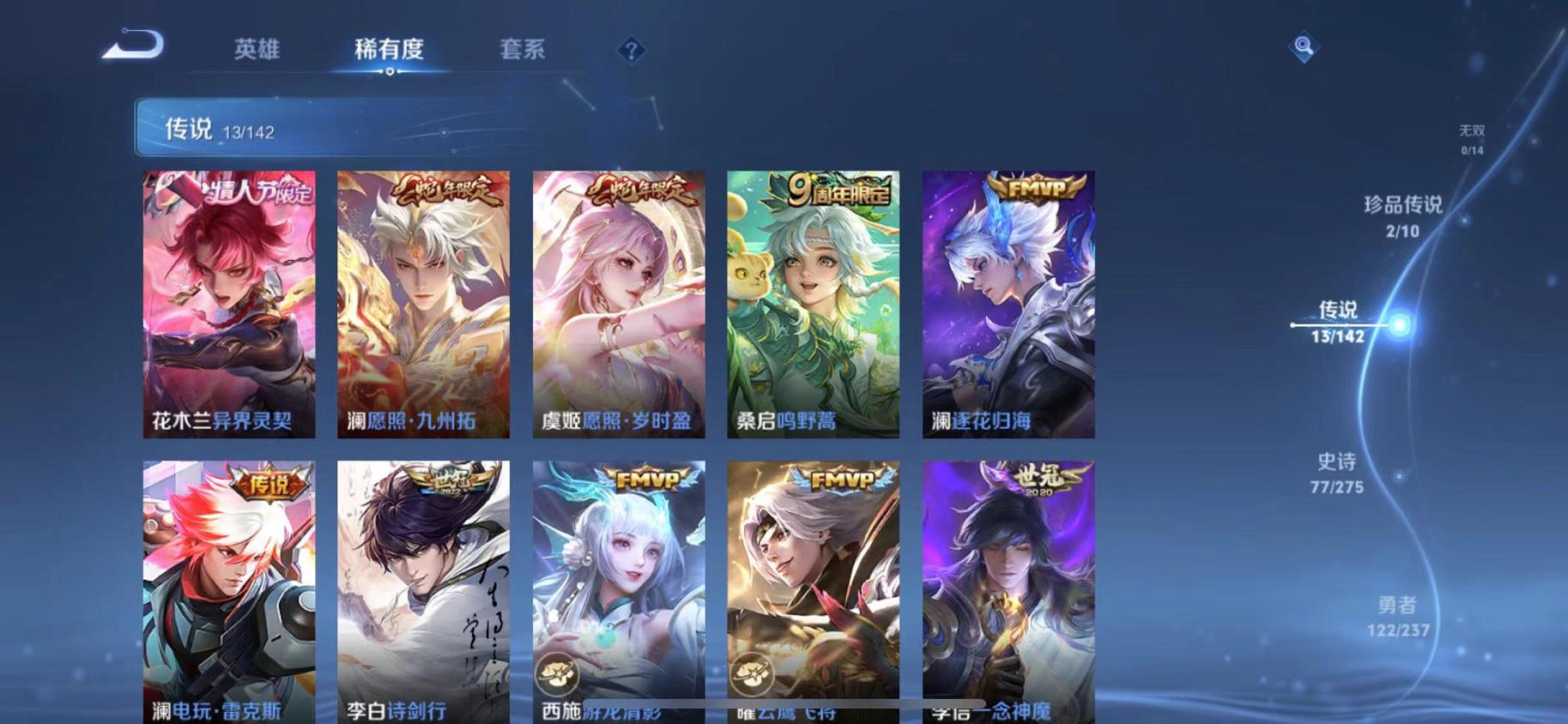 WZLX4288697王者荣耀账号详情图6