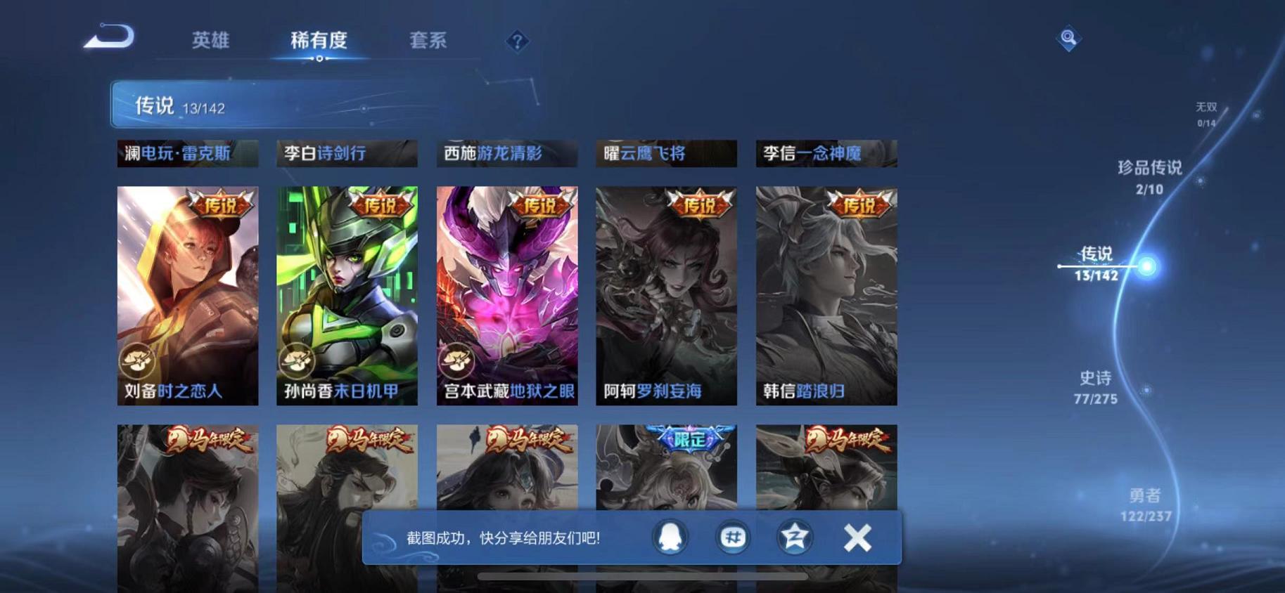 WZLX4288697王者荣耀账号详情图7