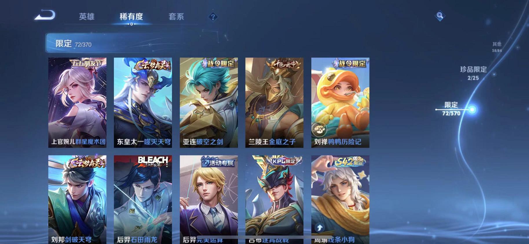 WZLX4288697王者荣耀账号详情图8