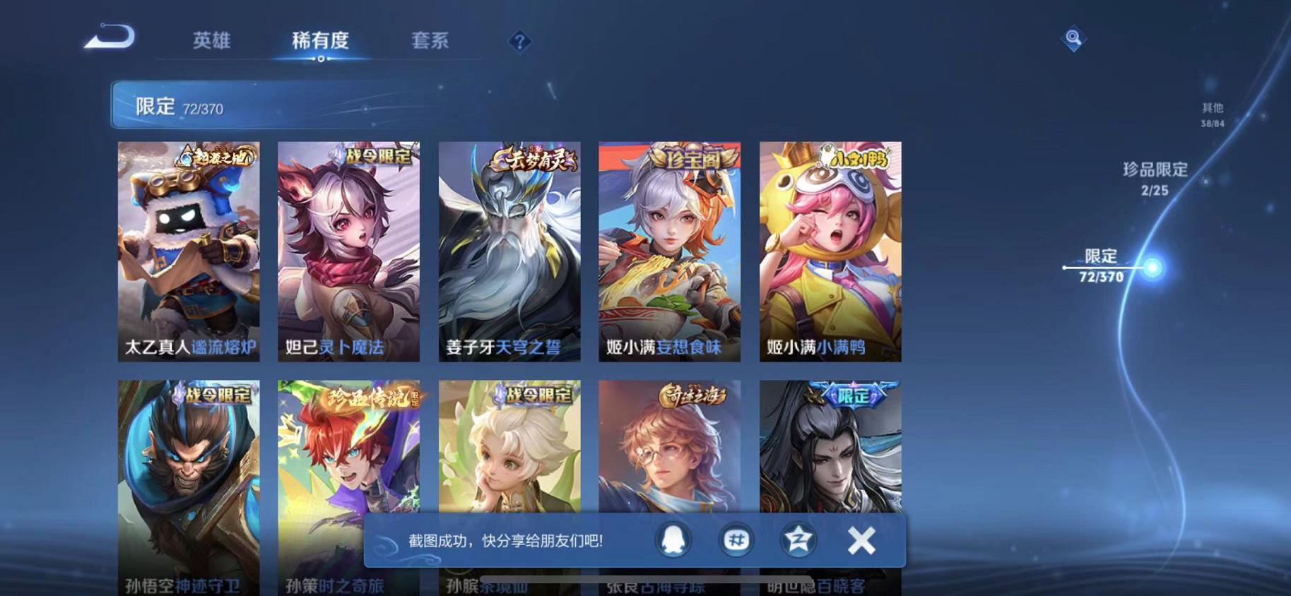 WZLX4288697王者荣耀账号详情图9