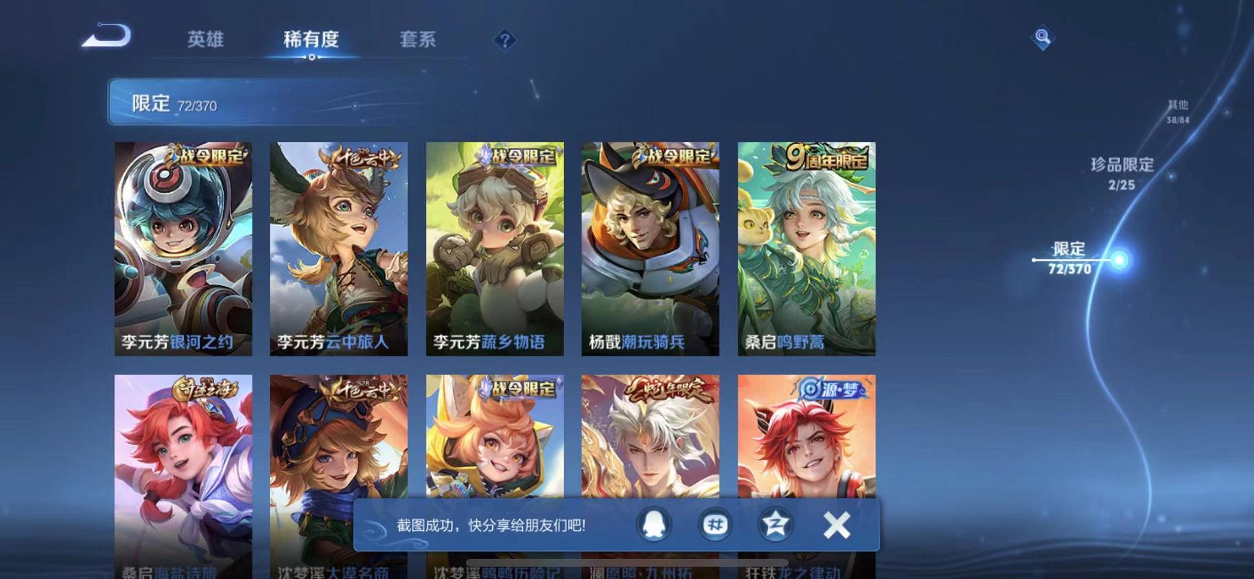 WZLX4288697王者荣耀账号详情图10