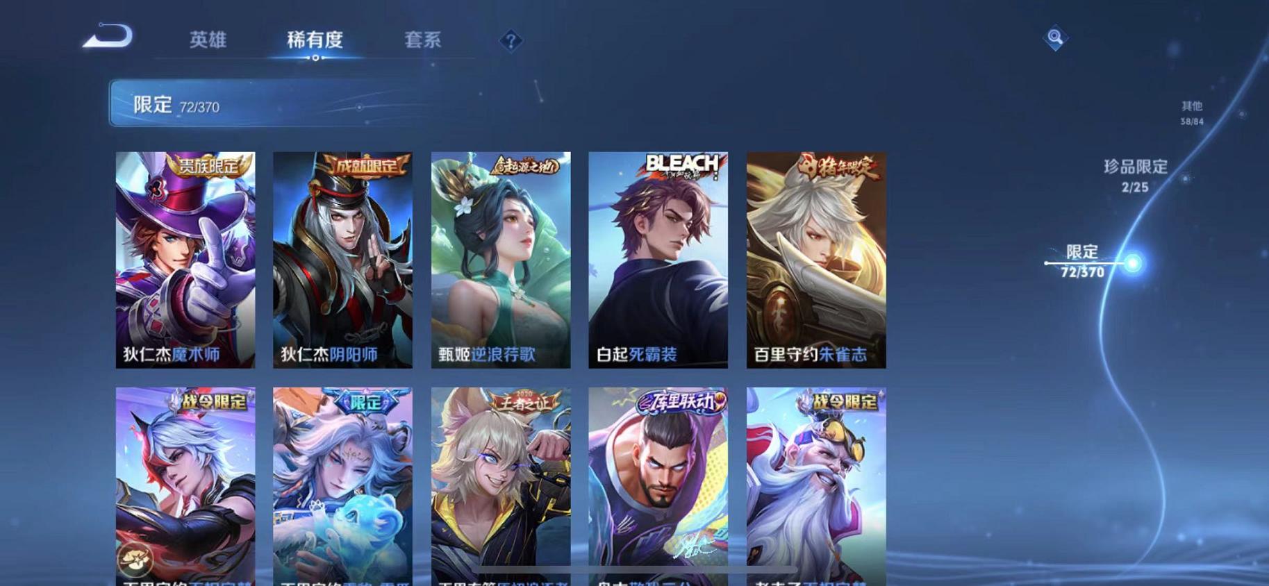 WZLX4288697王者荣耀账号详情图11