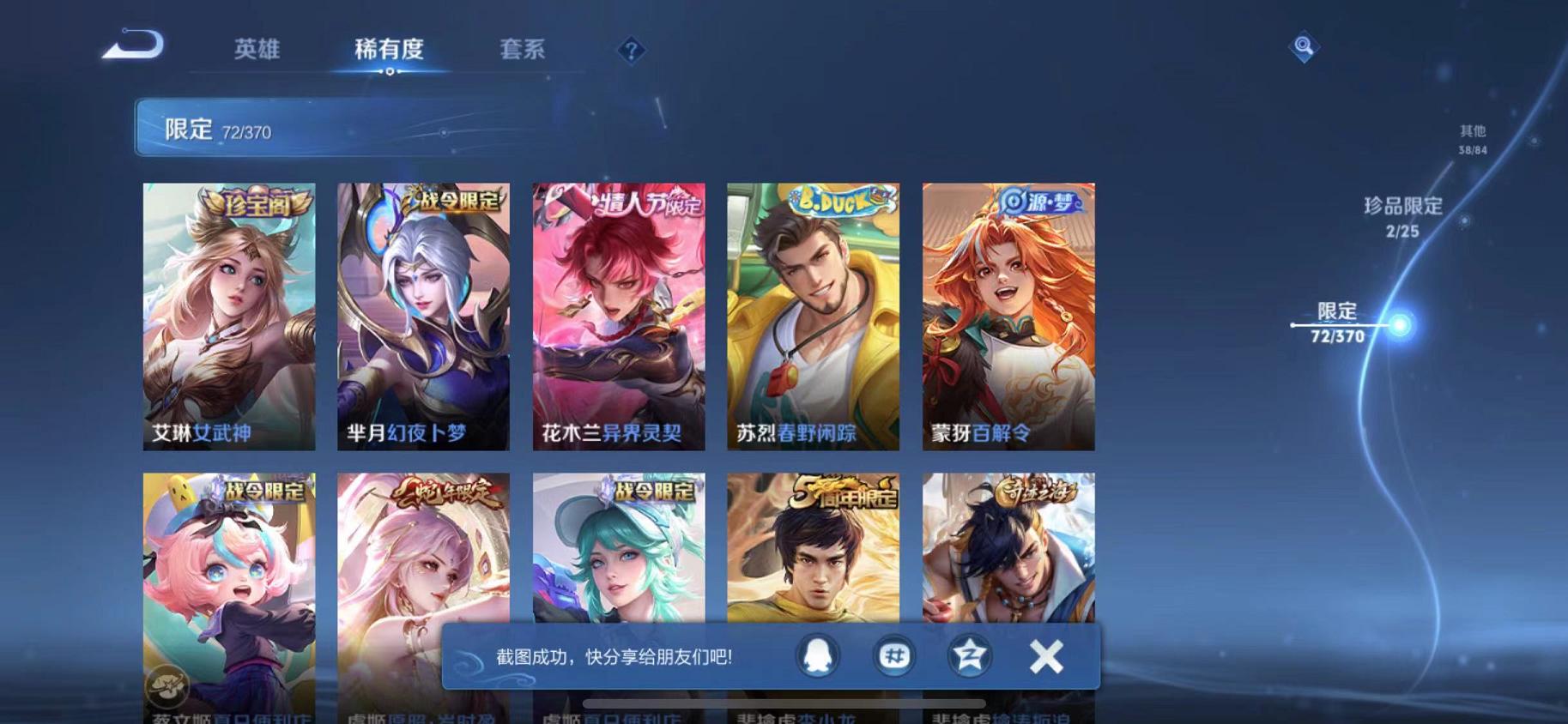 WZLX4288697王者荣耀账号详情图12