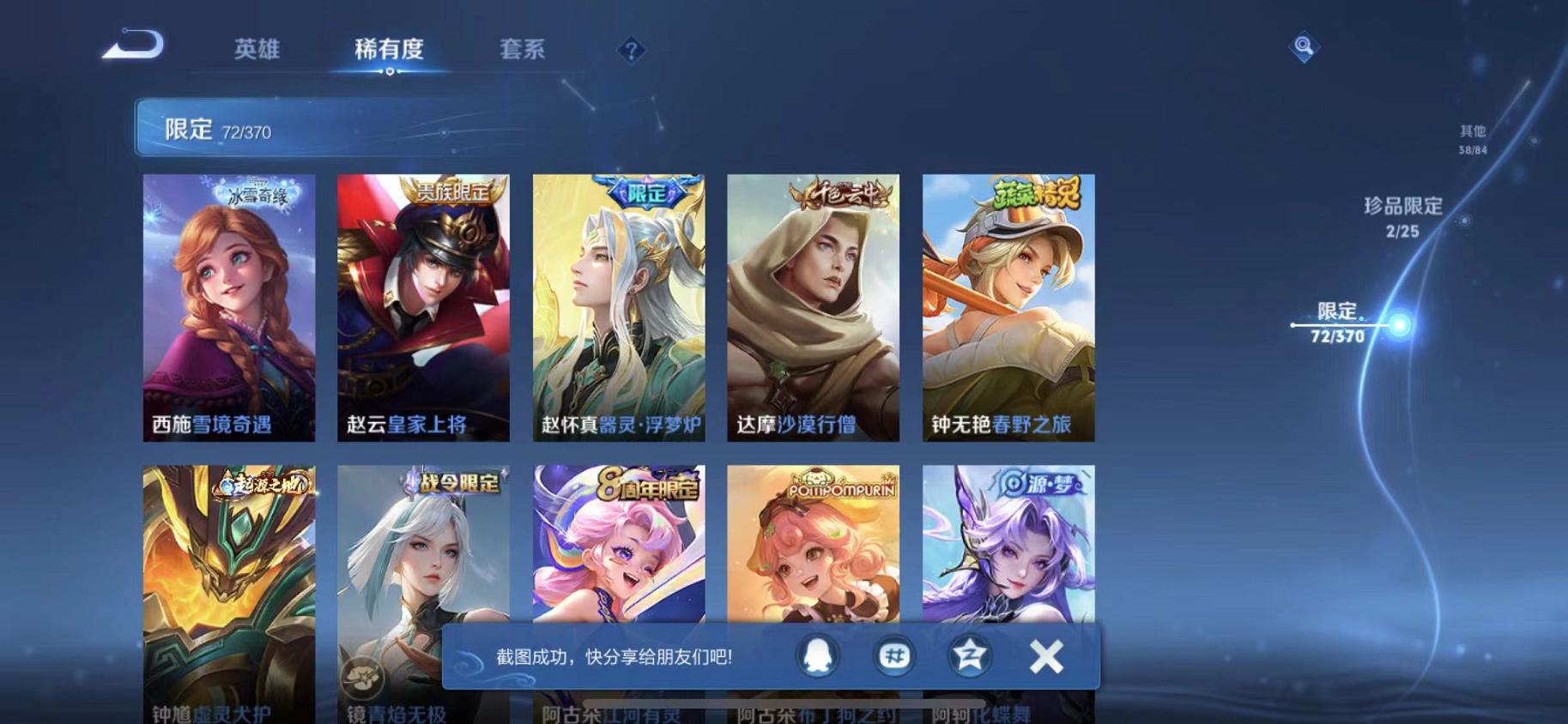 WZLX4288697王者荣耀账号详情图13