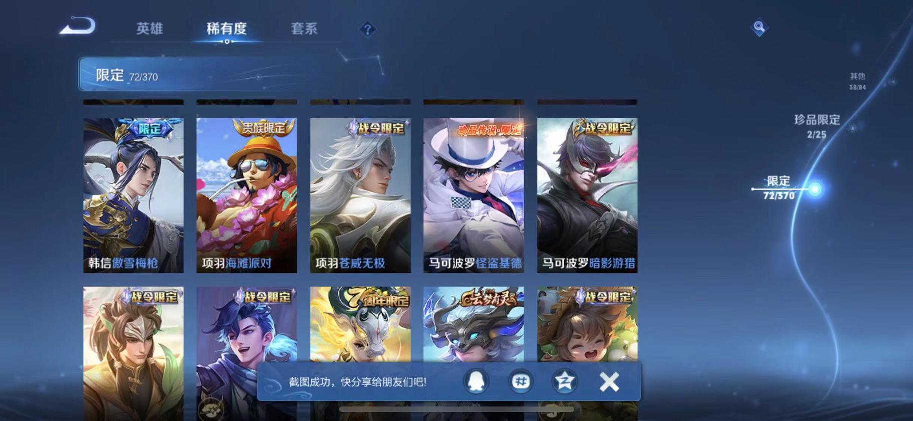 WZLX4288697王者荣耀账号详情图14