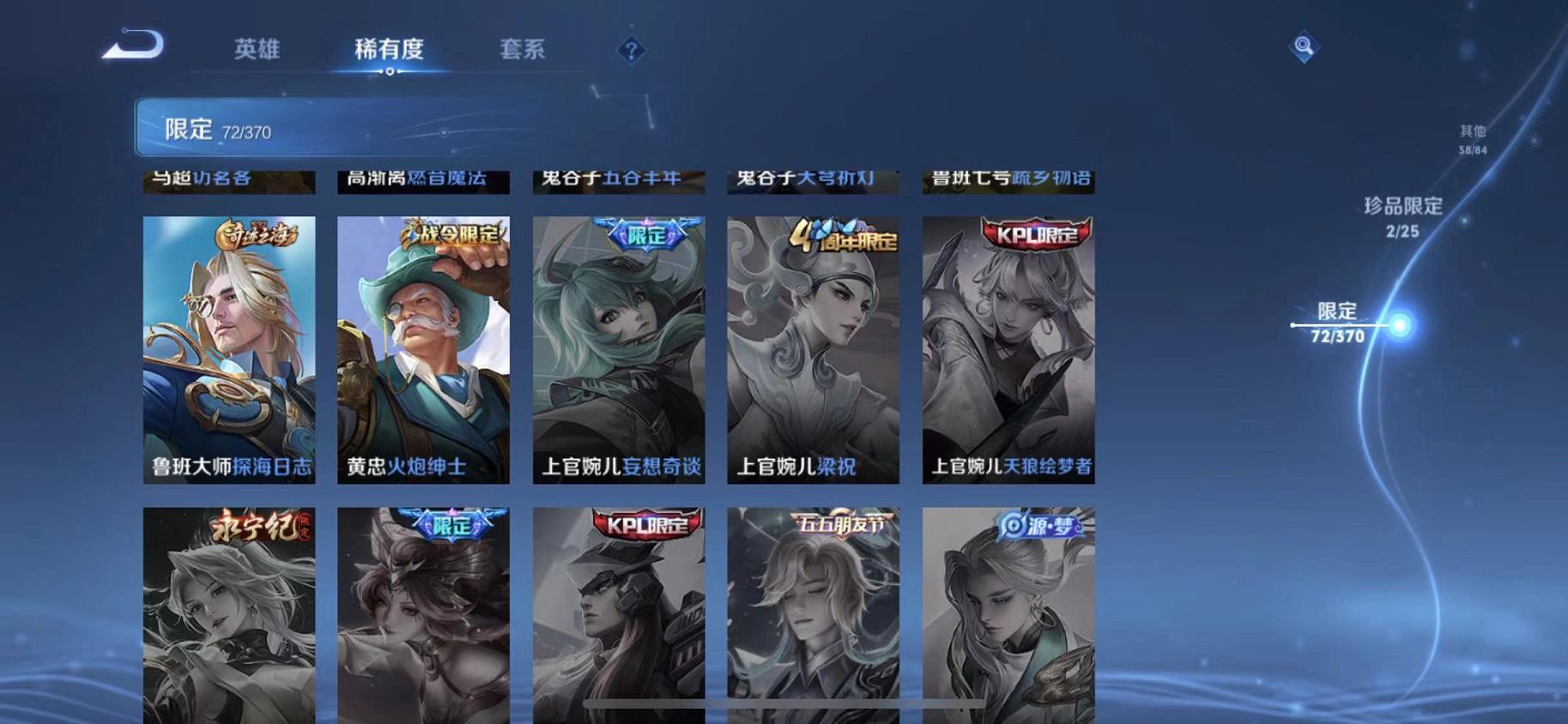 WZLX4288697王者荣耀账号详情图15