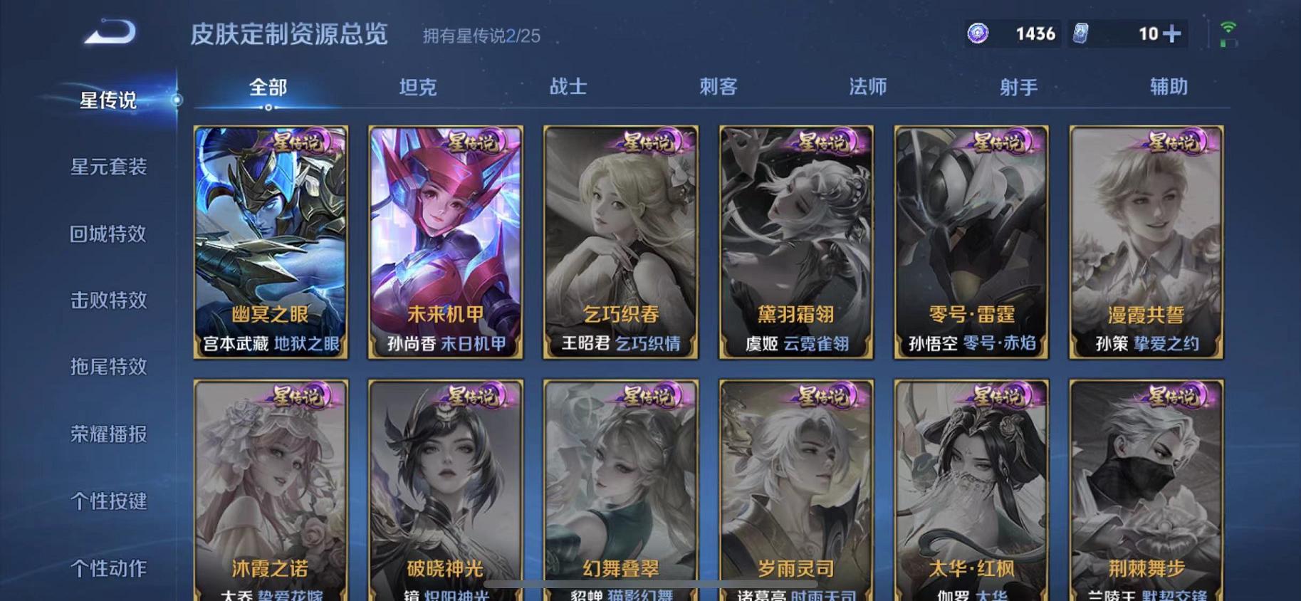 WZLX4288697王者荣耀账号详情图18