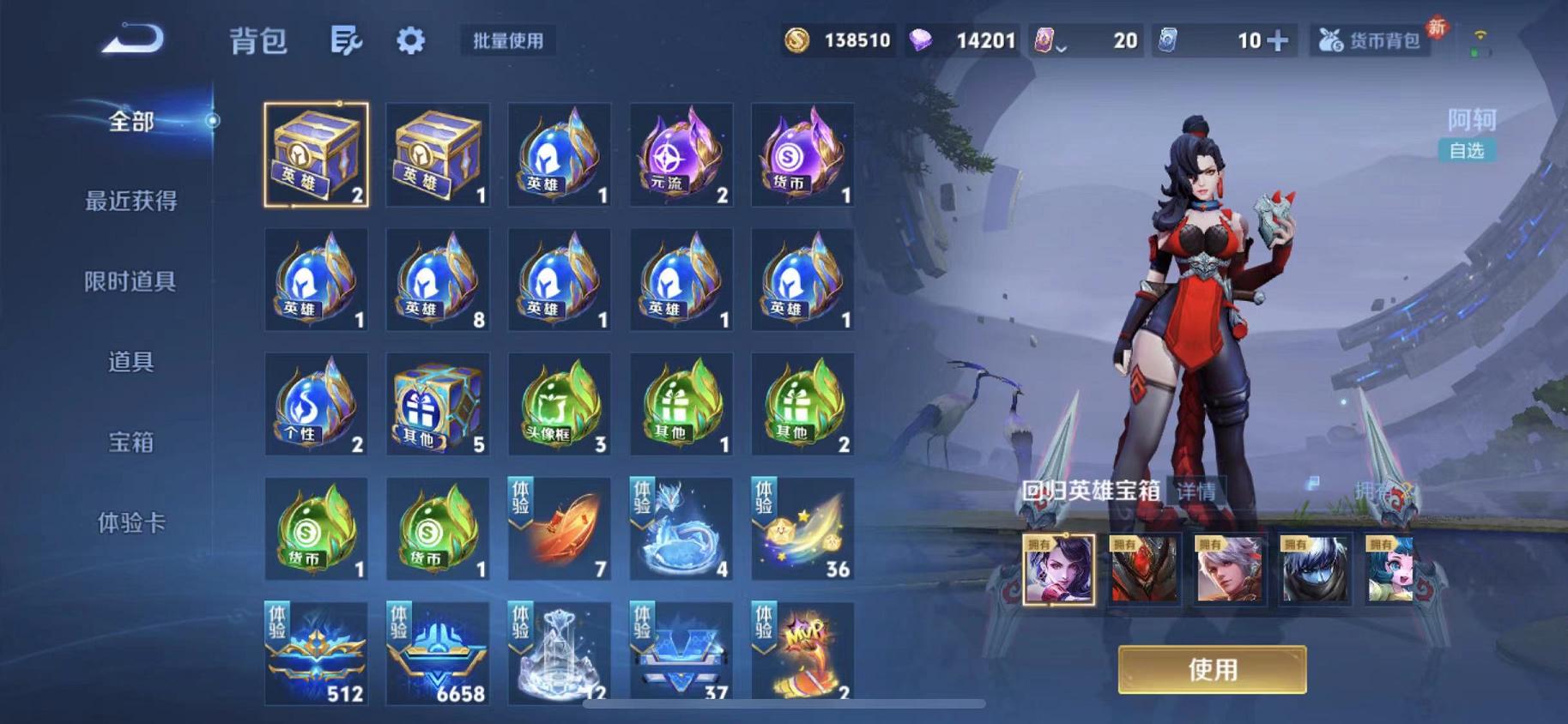 WZLX4288697王者荣耀账号详情图19