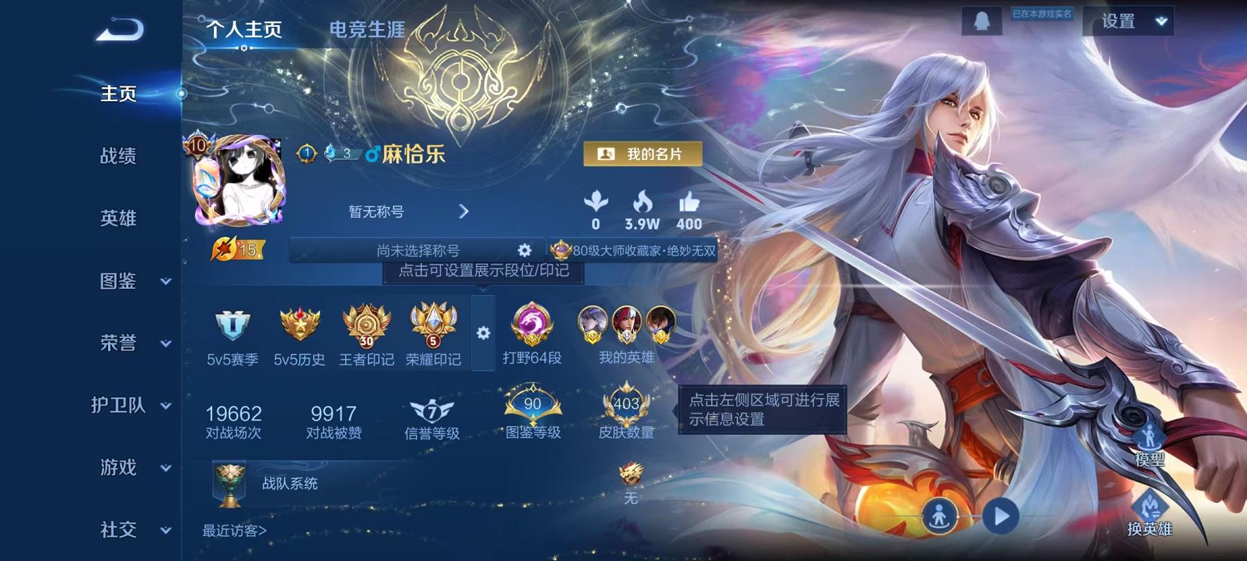 王者荣耀账号安卓QQ【v10 小国韩信403皮肤4水晶1无双2星元34传说 打野64段发育路33段7金标1传说天幕20按