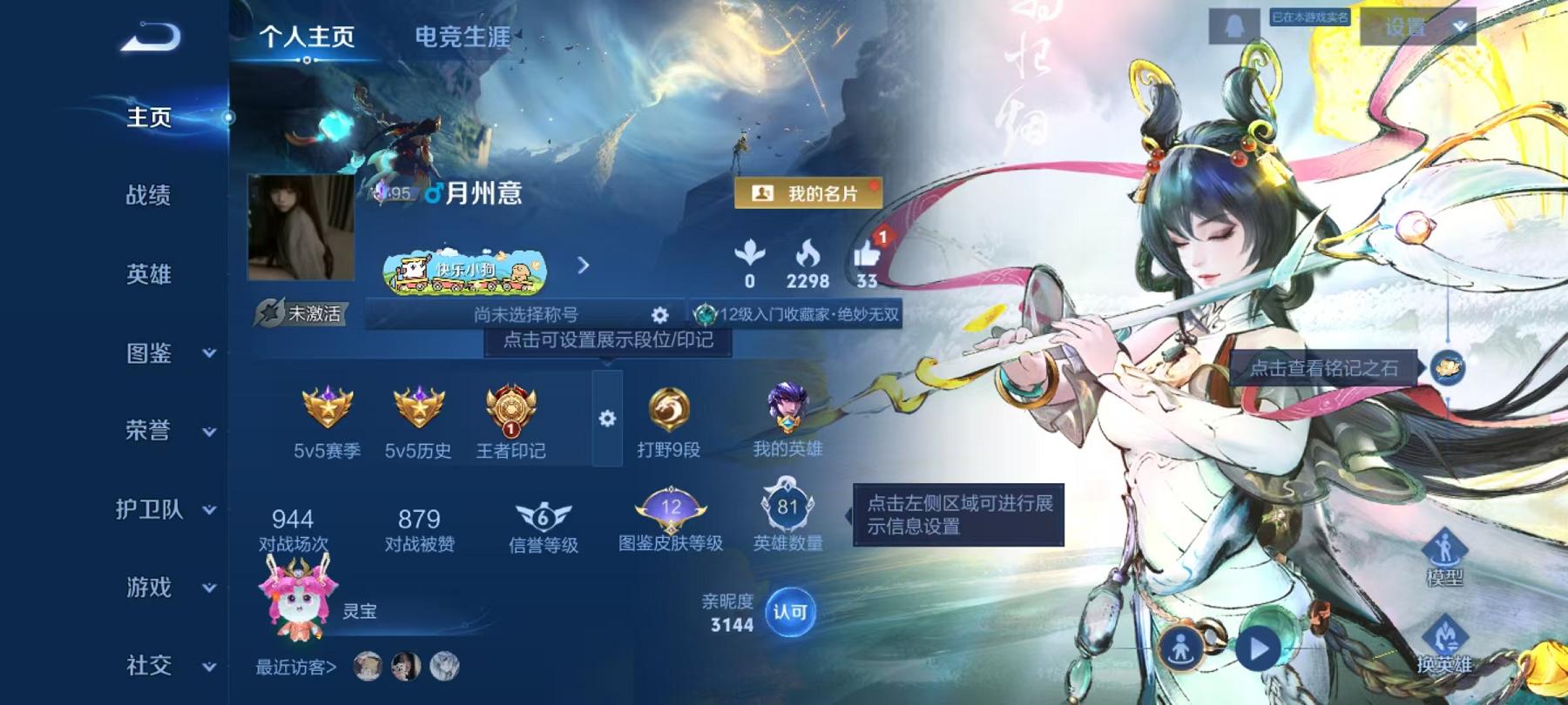 王者荣耀账号安卓QQ【落星盏离恨烟千魇归渊1水晶1无双1珍品4传说】安卓QQ-81英雄-64皮肤【1水晶】 千魇归渊【无