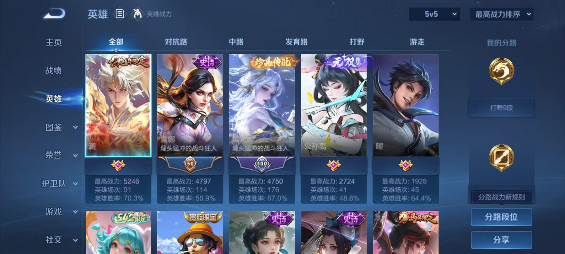 WZLX4278716王者荣耀账号详情图2