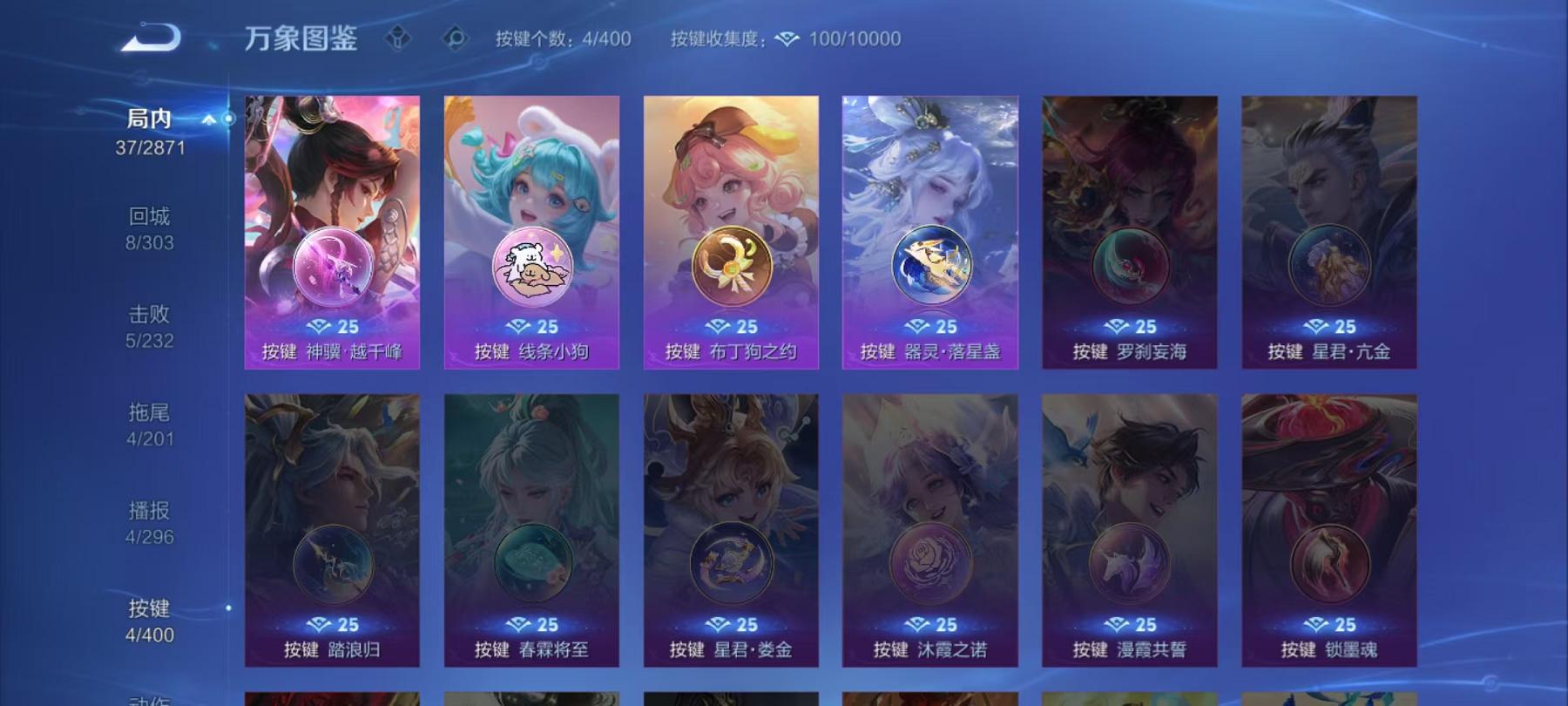 WZLX4278716王者荣耀账号详情图3